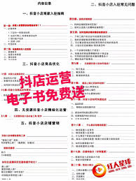抖音小店体验分预警设置方法