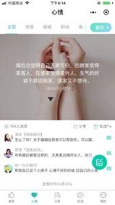 松果倾诉如何发布心情