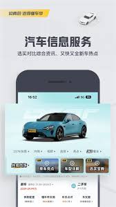 真实的二手车买卖软件哪个好用