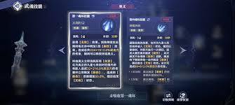 斗罗大陆猎魂世界如何获取九星七杀剑