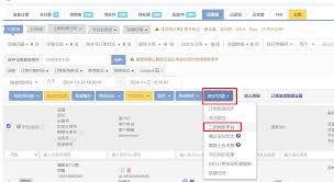 易通快车怎么查看个人信息更正情况