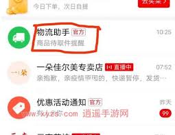 菜鸟可以绑定拼多多吗