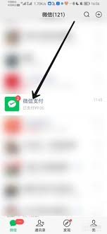 微信支付提现免费券如何领取
