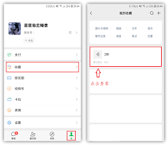 微信语音如何转发