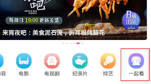 b站怎么一起看剧