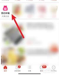 拼多多如何办理会员