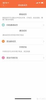 小寻电话手表app如何绑定