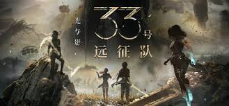 光与影33号远征队维尔索前期如何搭配BD