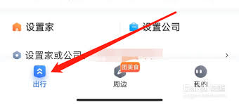 如何修改百度地图自驾游行程