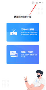 傲软投屏清晰度如何调整