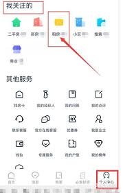 链家怎么查看租房信息