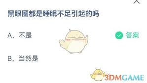 黑眼圈是因为睡眠不足吗
