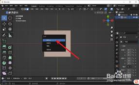 Blender如何新建顶点