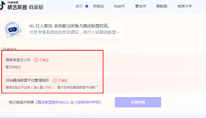 抖音精选联盟平台怎么入驻
