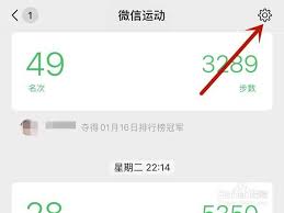 微信运动怎么邀请好友加入