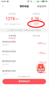 快手极速版如何快速提现