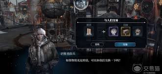 冰汽时代最后的家园探险玩法是什么