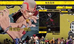 饿狼传说群狼之城凯文莱恩RPG模式CG怎么分享