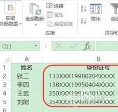 如何用excel提取某一列数据