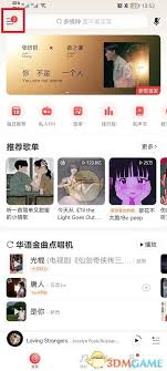 网易云音乐状态栏歌词怎么设置