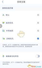 快投屏如何设置画面质量