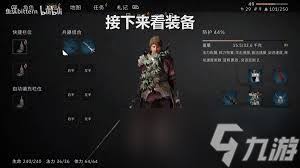 污痕圣杯阿瓦隆的陨落人物关系怎么解