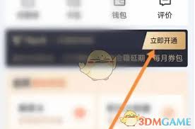 锦江荟如何开发票