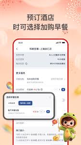 首旅如家如何预订酒店