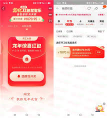 淘宝10亿红包发发乐怎么参与