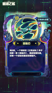 云顶之弈S14机关免免枪装备有什么效果
