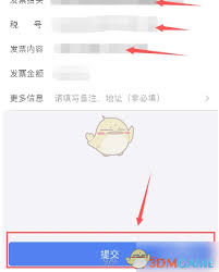 天府通如何开发票