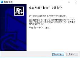 钉钉如何关闭天气信息显示