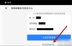 光遇如何换绑邮箱号