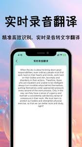 录音专家如何翻译语音