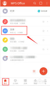 手机wps如何调整行间距