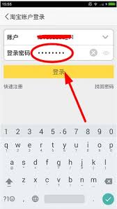 闲鱼如何绑定支付宝账号