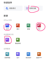 手机版WPS AI基础功能能否免费体验