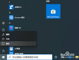 如何强制进入win10系统安全模式