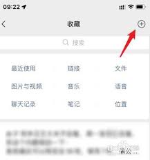 如何设置微信折叠置顶