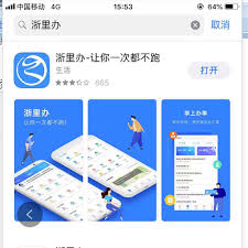浙江政务服务如何注册