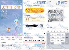 如何关闭墨迹天气蓝牙地址
