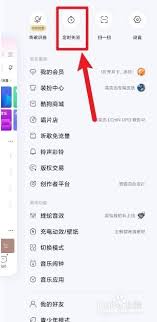 酷狗音乐安卓版怎么设置定时关闭音乐播放