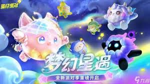 蛋仔派对星云狮专属技能是什么