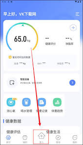 轻牛健康如何设置模式