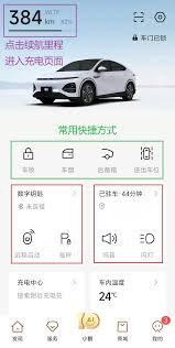 小鹏汽车app如何查看车辆位置