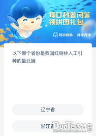 支付宝神奇海洋11.16答案是什么