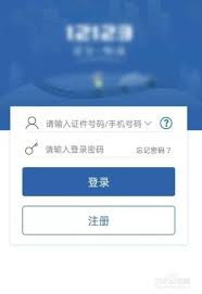 交管12123学法减分平台未开启怎么办