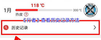 行者app如何查看订单记录