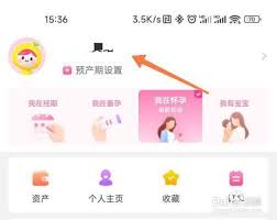 美柚周期怎么更改