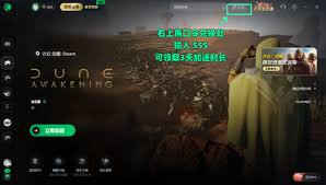 沙丘觉醒服务器进不去如何解决